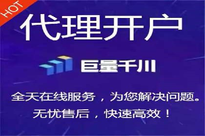 开户高返点策略：成功案例解析